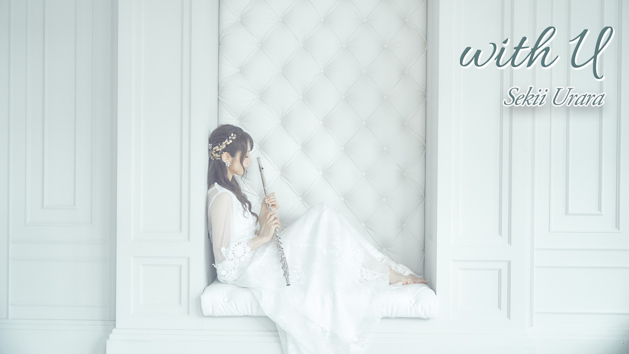 1stアルバム『with U』